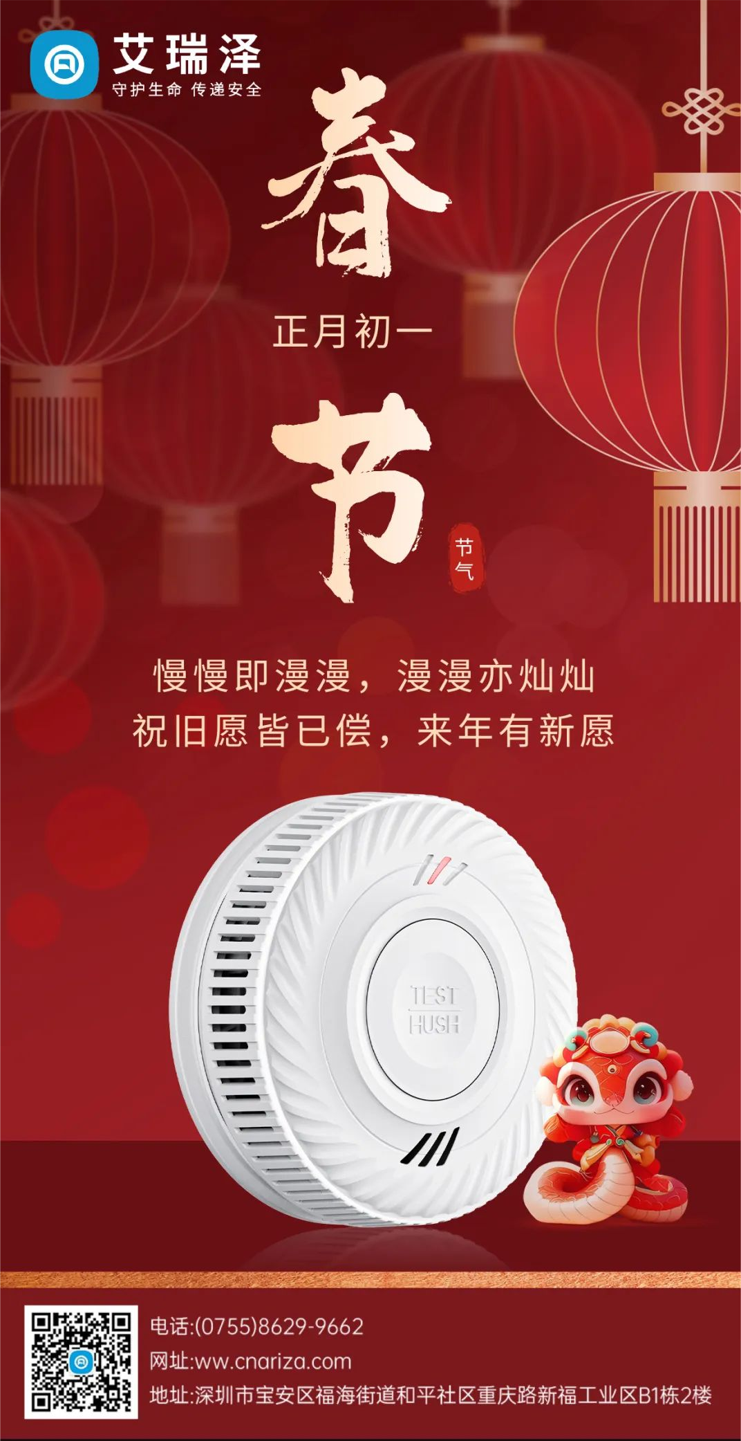 蛇年伊始|s36沙龙会祝您春节快乐
,,,
,
,,万喜万般宜! 蛇年伊始|s36沙龙会祝您春节快乐
,,,
,
,,万喜万般宜!